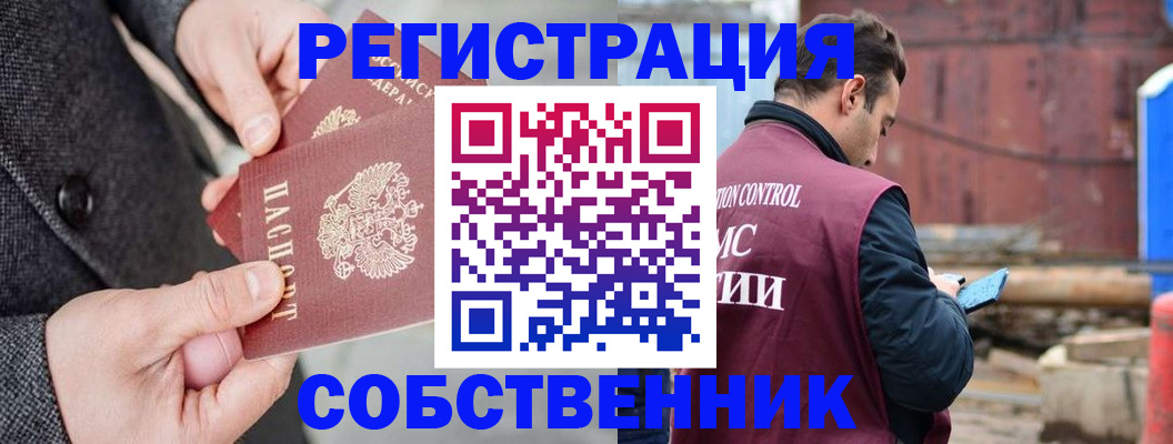 регистрация в Екатеринбурге