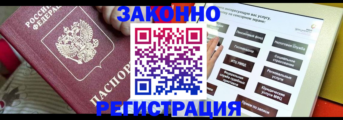 прописка от собственника в Екатеринбурге