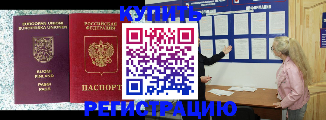 прописка для кредита в Екатеринбурге