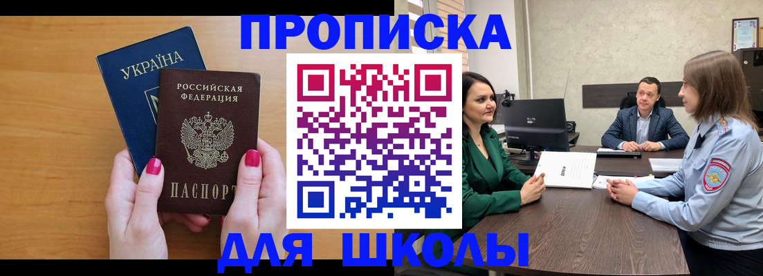 прописка регистрация в Екатеринбурге