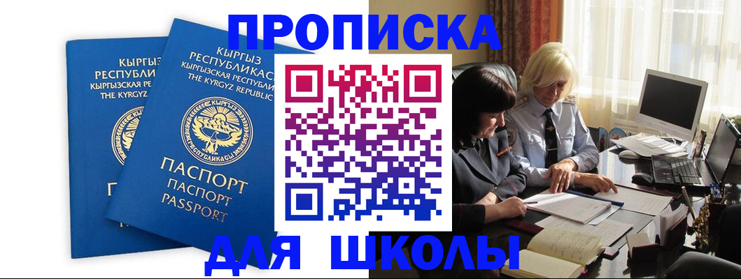прописка иностранных граждан в Екатеринбурге