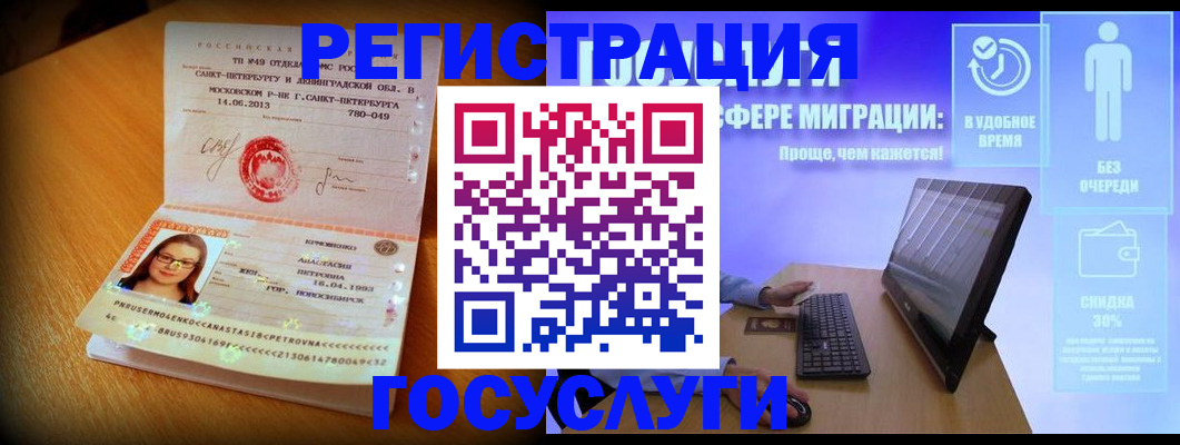 прописка гарантия в Екатеринбурге