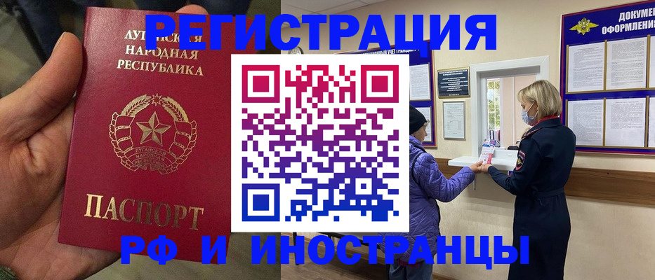 временная регистрация законно в Екатеринбурге