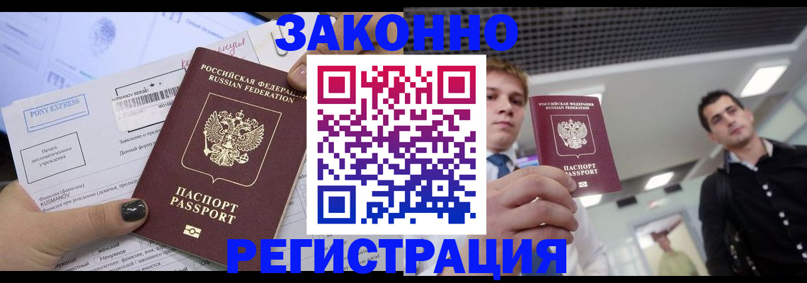 прописка поиск в Екатеринбурге
