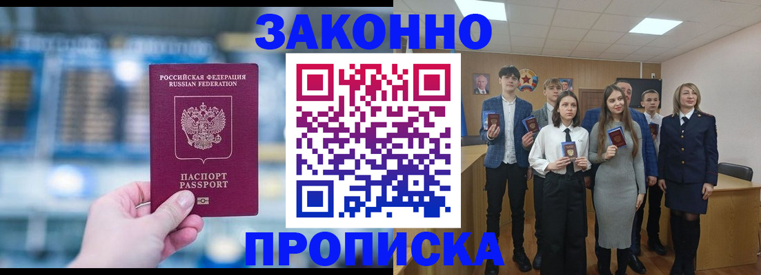 прописка иностранных граждан в Екатеринбурге