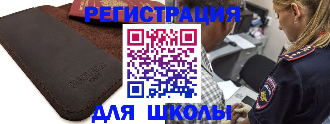 прописка иностранных граждан в Екатеринбурге