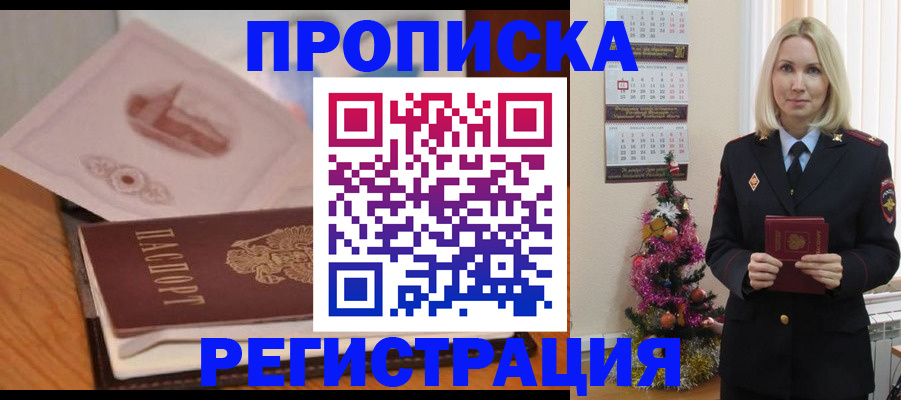 миграционный учет в Екатеринбурге