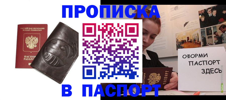 временная регистрация 2025 в Екатеринбурге