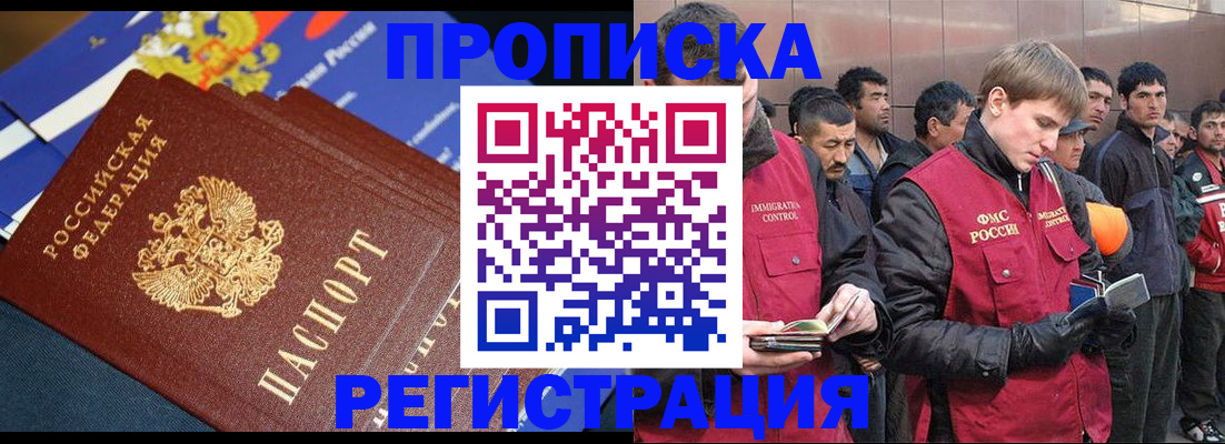 временная регистрация купить в Екатеринбурге